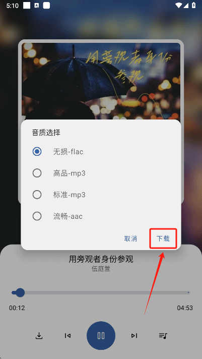简乐音乐1.4.1