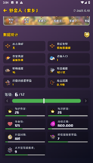 COC部落冲突助手