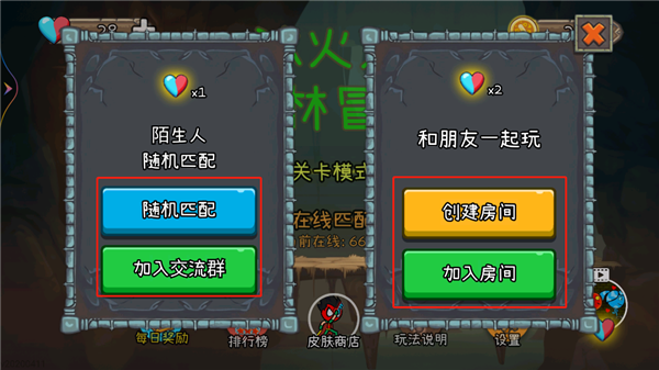 冰火人冒险双人版