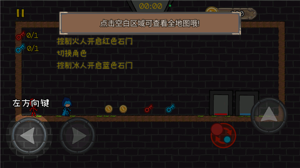 冰火人冒险双人版