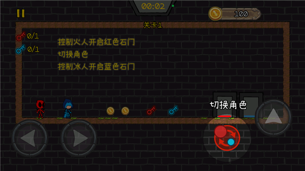 冰火人冒险双人版