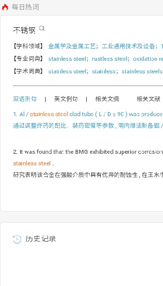 Cnki翻译助手手机版