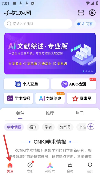 Cnki翻译助手手机版