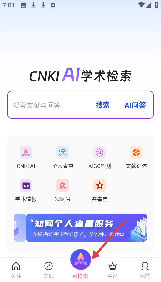 Cnki翻译助手手机版
