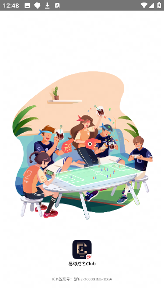 易球成名Club安卓版