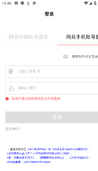 易球成名Club安卓版