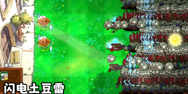 植物大战僵尸无双版