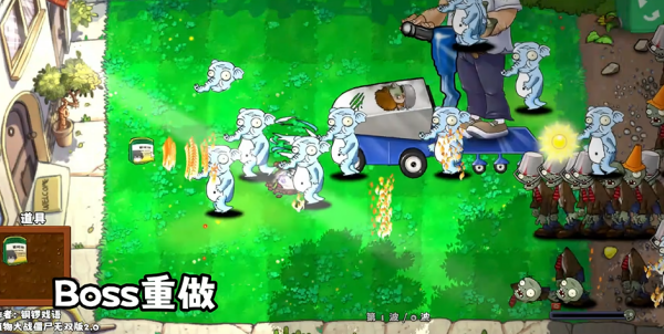 植物大战僵尸无双版