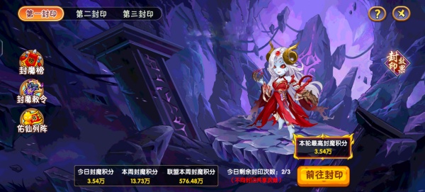 造梦西游OL百度版