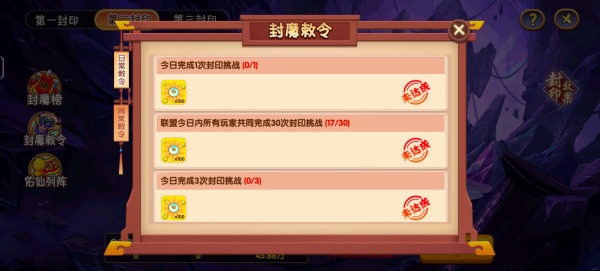 造梦西游OL百度版