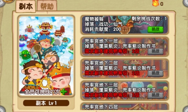 造梦西游OL百度版