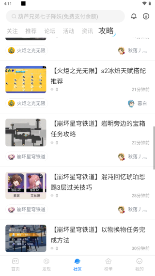 魔玩助手老版本