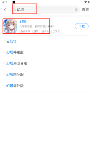 魔玩助手老版本