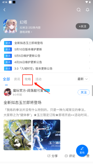 魔玩助手老版本