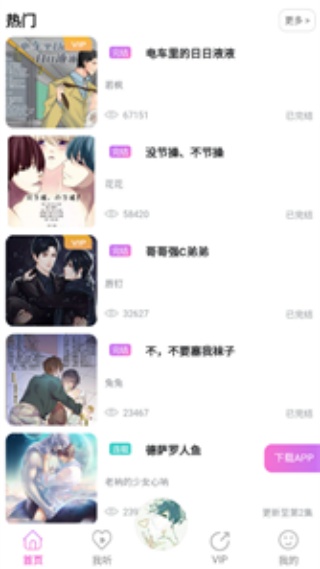 亚比FM