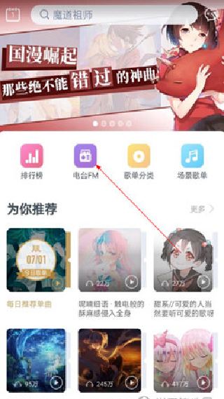 幻音音乐广播剧