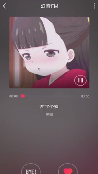 幻音音乐广播剧