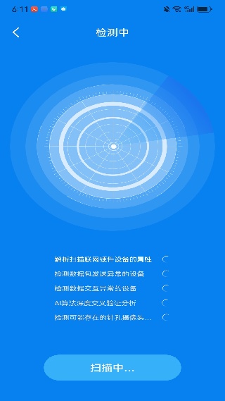 隐藏摄像头检测