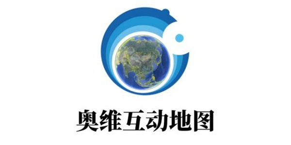 奥维地图app版本合集