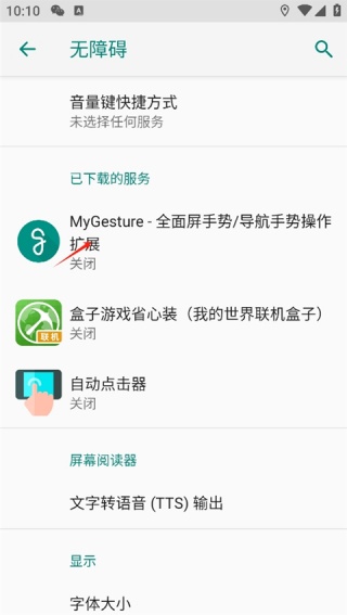 MyGesture手表版