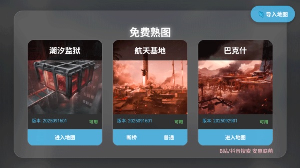 三角洲地图模拟器