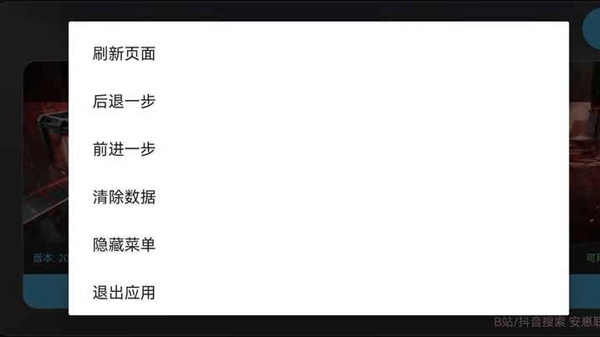 三角洲地图模拟器