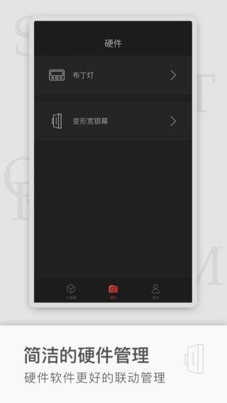 飓风工具箱截图2