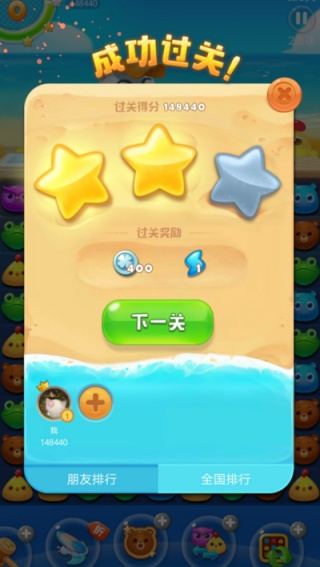 海滨消消乐最新版