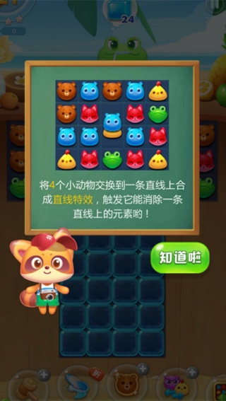 海滨消消乐最新版