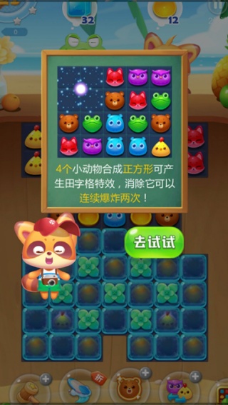 海滨消消乐最新版