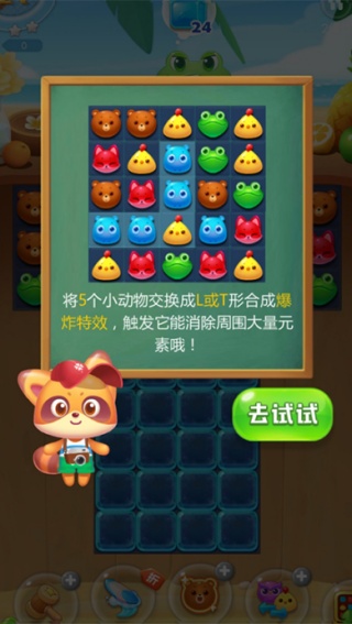 海滨消消乐最新版