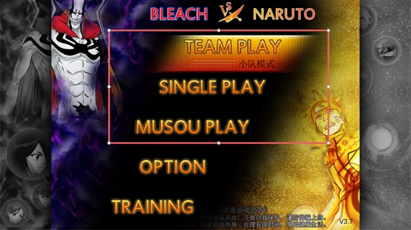 死神vs火影满人物版