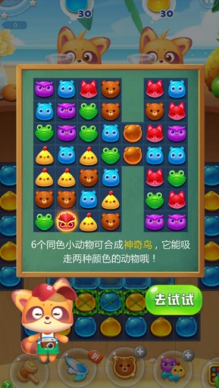 海滨消消乐最新版