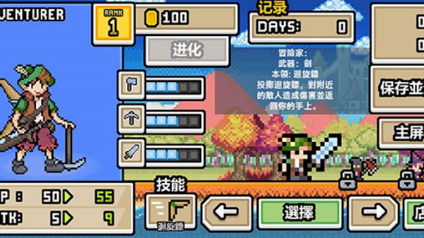 超像素生存中文版