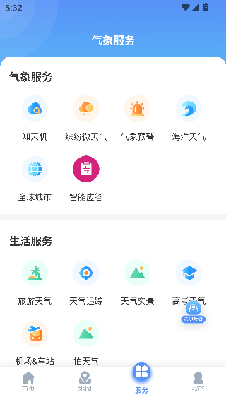雷达精灵