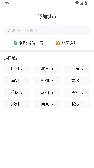 雷达精灵