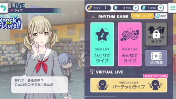 初音未来世界计划日服