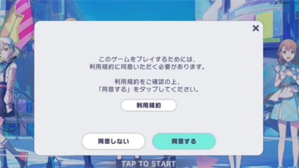 初音未来世界计划日服