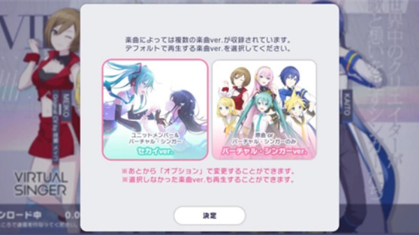 初音未来世界计划日服