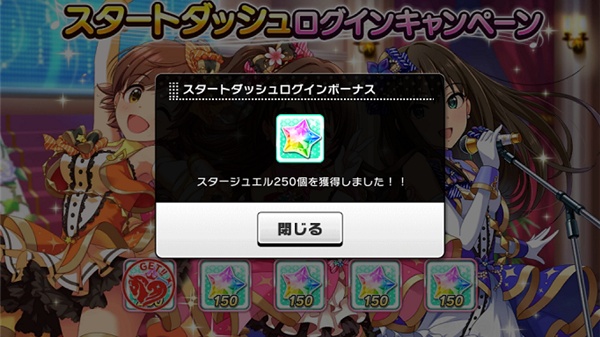 偶像大师灰姑娘女孩星光舞台