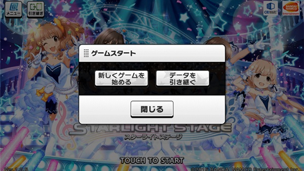 偶像大师灰姑娘女孩星光舞台