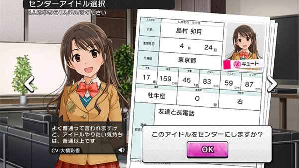 偶像大师灰姑娘女孩星光舞台