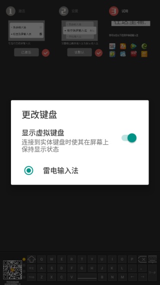 悟空跨屏输入法