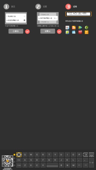 悟空跨屏输入法