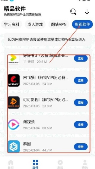 极客软件库3.7.0
