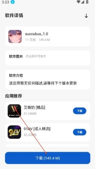 极客软件库3.7.0