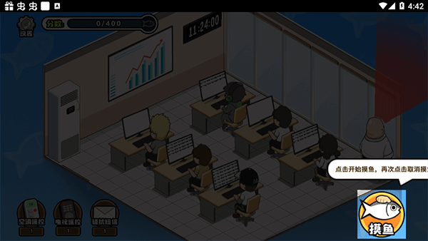 摸鱼模拟器
