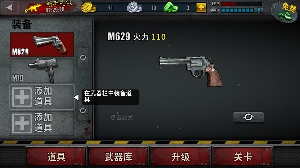 僵尸前线3红龙版