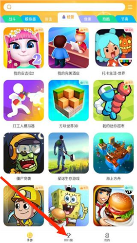 畅游乐园旧版本