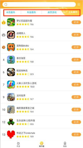 畅游乐园旧版本